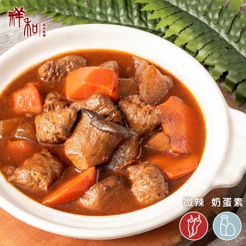 祥和素杏鮑菇牛腩煲