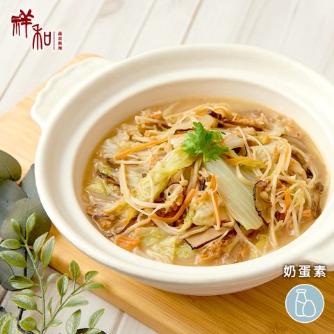 祥和西魯素肉