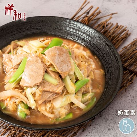 serenity 祥和蔬食 酸白菜炒素牛肉 300g(奶蛋素)