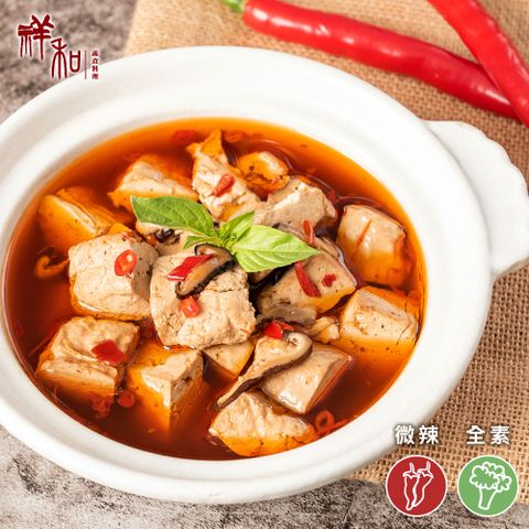 serenity 祥和蔬食 麻辣臭豆腐 520g(全素)
