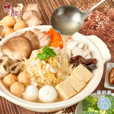 祥和酸白菜鍋
