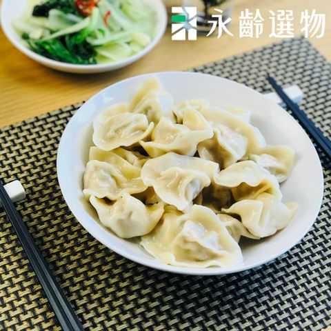 永齡選物 高麗菜豬肉水餃720g(約30粒/包)