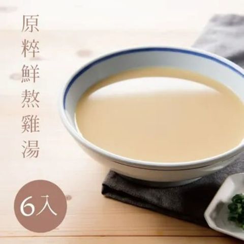 【Soup Up 好好食房】原粹鮮熬雞湯(冷凍)6入組(500g/入)