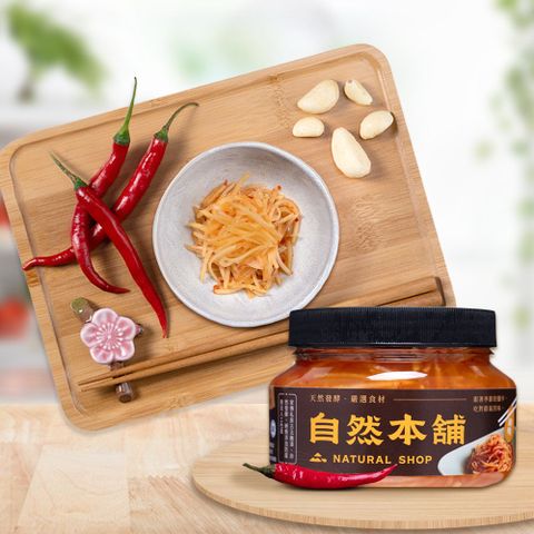 自然本舖 泰式青木瓜550g