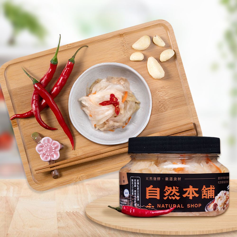 自然本舖 椒香糖醋高麗菜550g