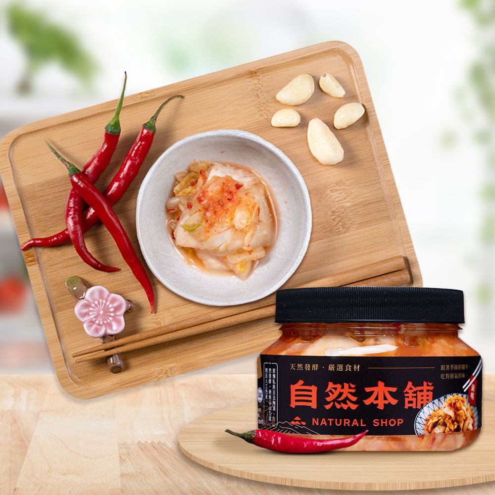 自然本舖 鮮泡菜辣味550g