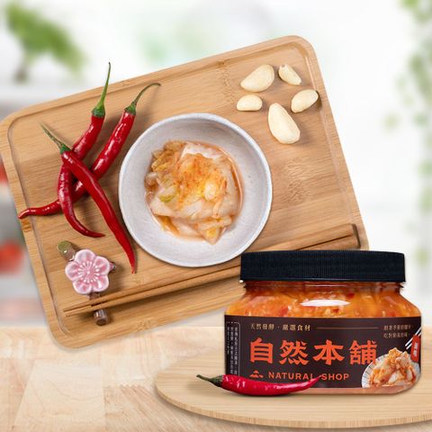 自然本舖 鮮泡菜原味550g