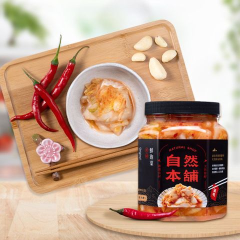 自然本舖 鮮泡菜原味1000g