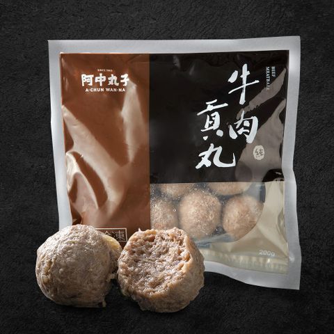 阿中丸子 【吉晟嚴選】牛肉貢丸(200g/包)