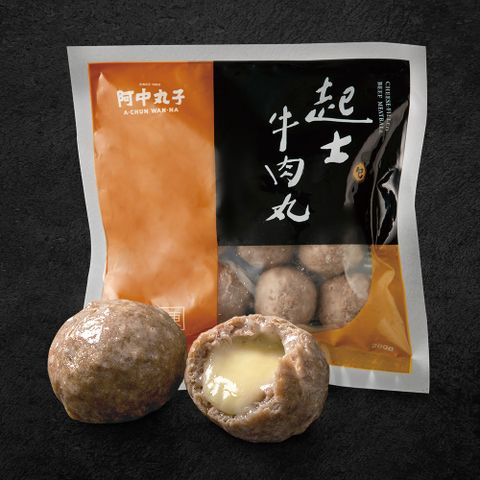 阿中丸子 【吉晟嚴選】起士牛肉丸(200g/包)