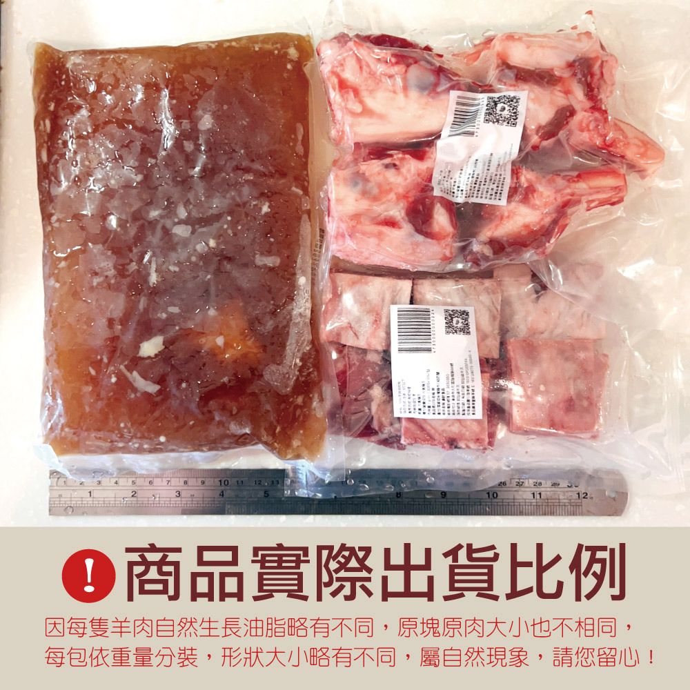  赤豪家庭私廚 藥膳羊肉爐2組湯料1000g/包羊大骨600g/包羊排骨300g/包)