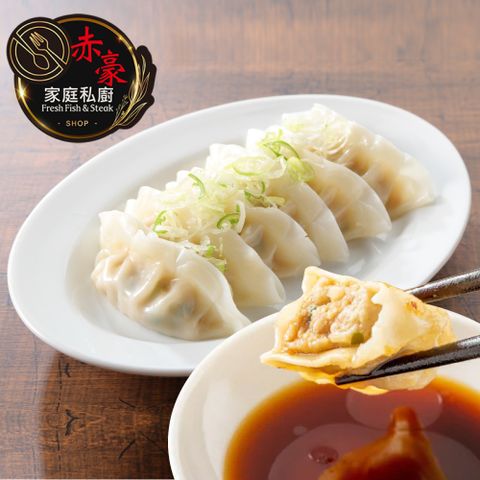 赤豪家庭私廚 冷凍高麗菜豬肉熟蒸餃4包（850g+-10%/包/約50顆）