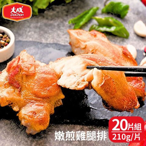 大成食品 超厚實 嫩煎雞腿排(210g/包) 20包組