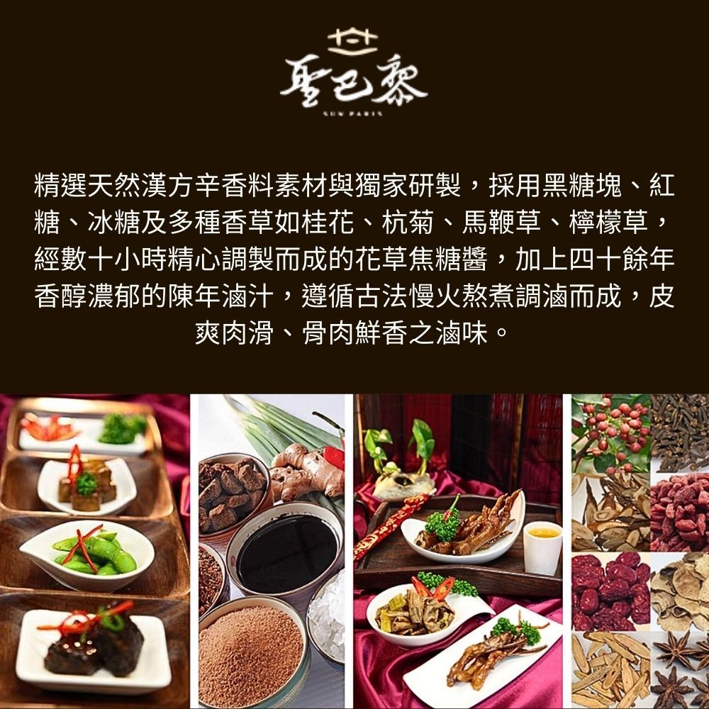  【聖巴黎】古法焦糖滷味(蒜味毛豆/米血/麻油蒟蒻/豆干/百頁/甜不辣/滷蛋/香檸黃瓜/海帶) 任選5包
