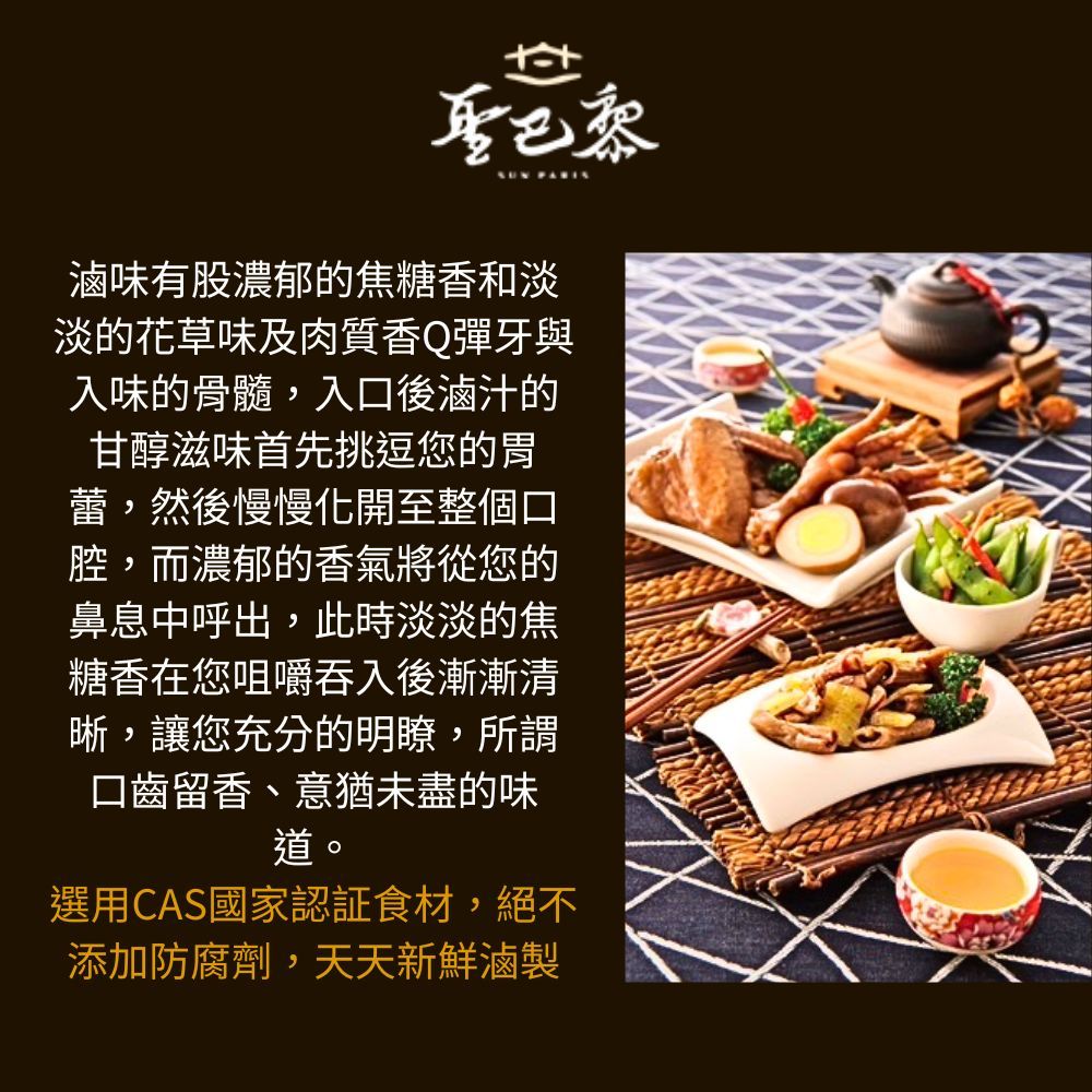  【聖巴黎】古法焦糖滷味(蒜味毛豆/米血/麻油蒟蒻/豆干/百頁/甜不辣/滷蛋/香檸黃瓜/海帶) 任選5包