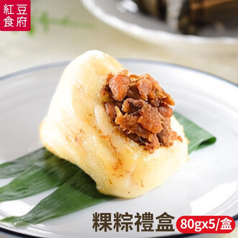 紅豆食府粿粽禮 盒