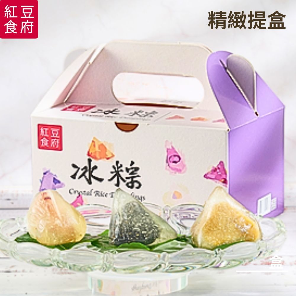 紅豆食府 甜心冰粽禮盒(芝麻花生60gx2+葚汁蔓越莓60gx2+奶茶波霸風味60gx2/盒) 1盒