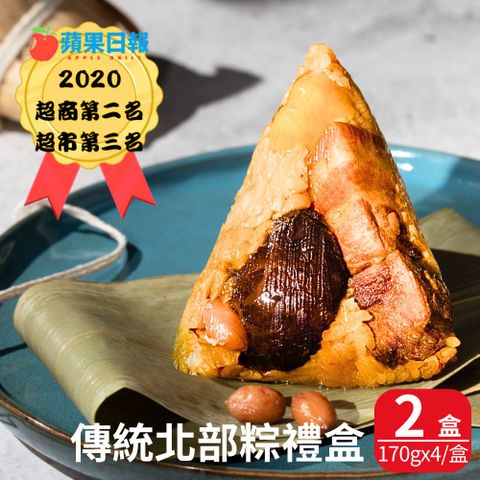 【台灣好粽】傳統北部粽禮盒(170gx4顆/盒) 2盒