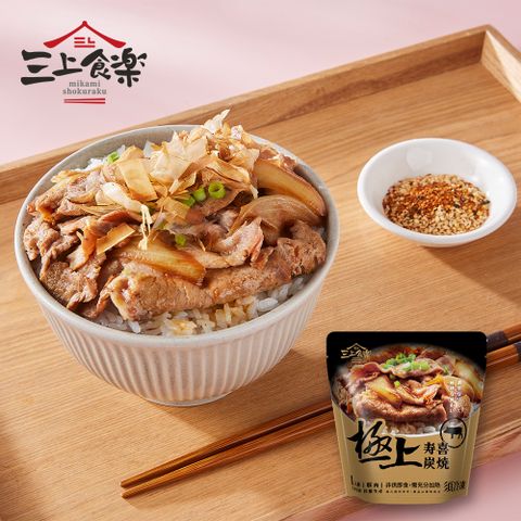 【三上食楽】極上壽喜炭燒豚肉120g