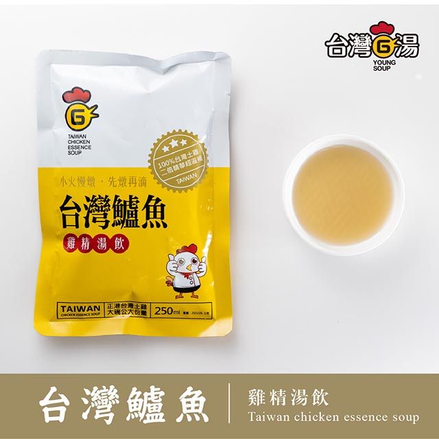台灣G湯 【官方】鱸魚雞精湯飲250ML
