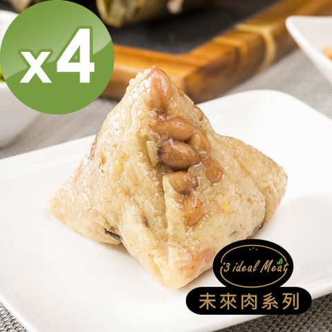 i3 ideal meat-未來肉土豆粽子5顆x4包(植物肉 端午)