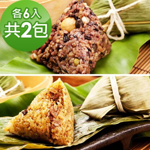 樂活e棧-招牌素食滷香粽子+素食養生粽子x2包(素粽 全素 端午)
