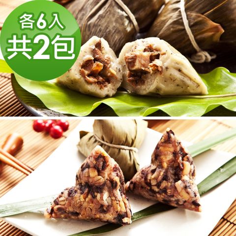 樂活e棧-素食客家粿粽子+潘金蓮素食嬌粽子x2包(素粽 全素 奶素 端午)
