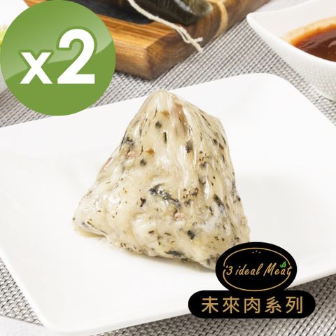 i3 ideal meat-未來肉客家粿粽子5顆x2包(植物肉 端午)