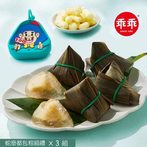【乖乖】蛇麼都包粽組禮盒(6入)+好運御守零錢包1個X3盒