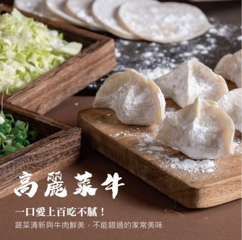 李大娘 七號店鋪手工水餃-高麗菜牛肉