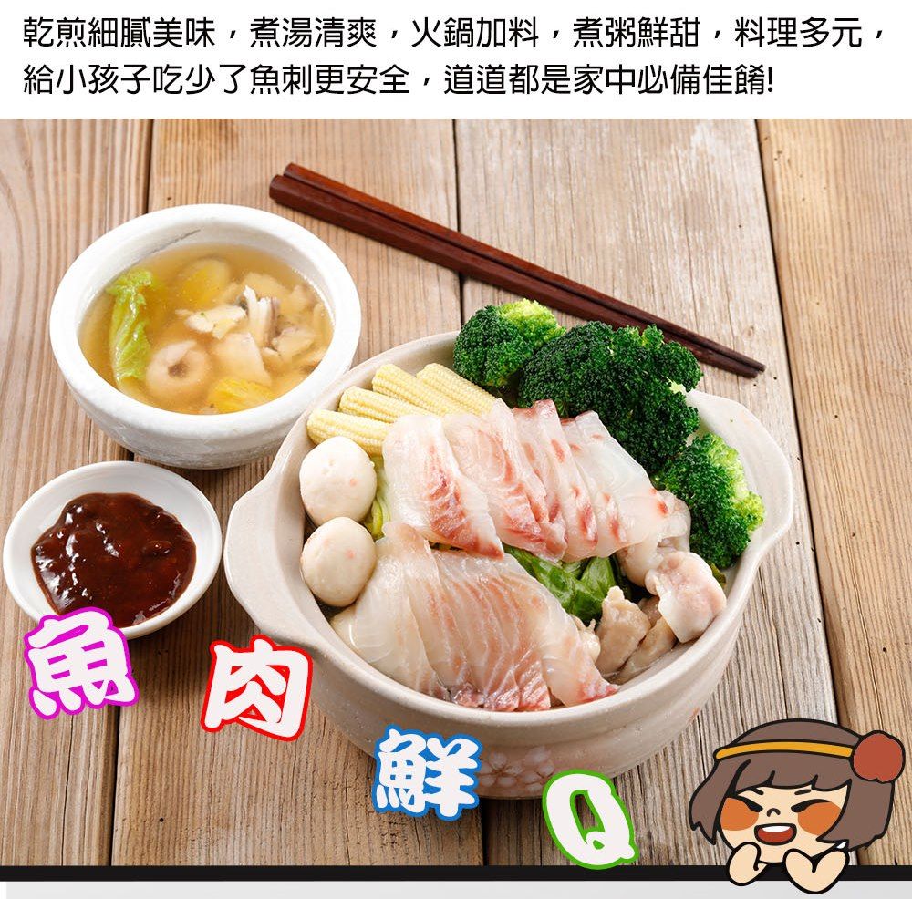 乾煎細膩美味,煮湯清爽,火鍋加料,煮粥鮮甜,料理多元,給小孩子吃少了魚刺更安全,道道都是家中必備佳餚!魚肉鮮