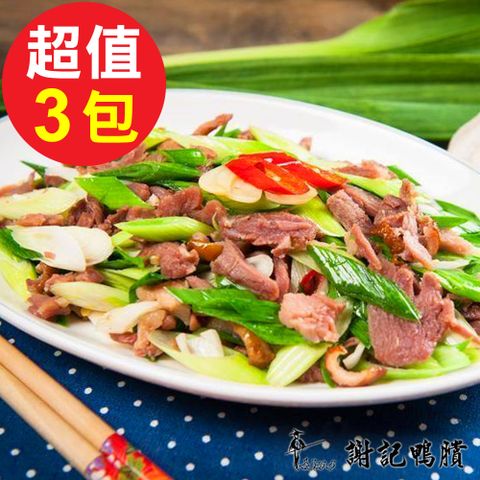 謝記 櫻桃鴨鴨賞肉3包組