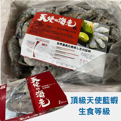 RealShop 真食材本舖 日本空運生食級藍鑽蝦 約1kg10%/盒