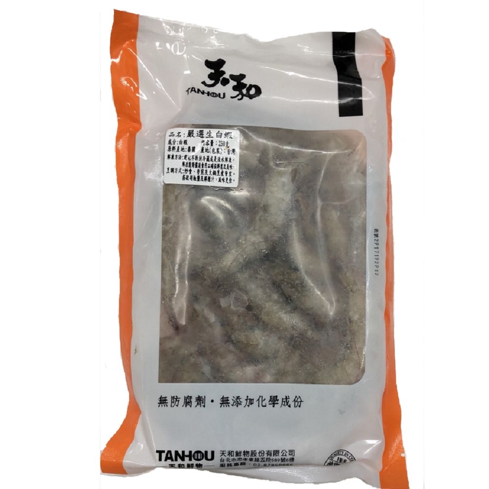 天和鮮物 宜蘭鹹水白蝦8包(250g/包)