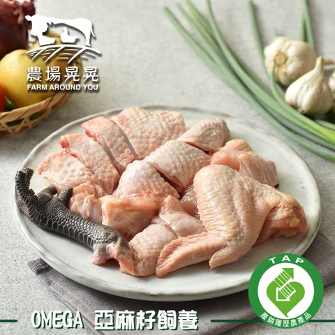 【農場晃晃 FARM AROUND YOU】放養福氣貴雞母土雞半切切塊(0.7~0.9kgx2包)