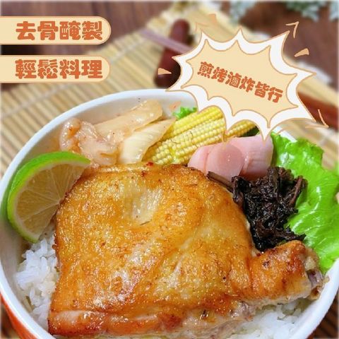 【賣魚的家】鮮嫩調味雞腿排(180g) (蜜脆/青花椒/普羅旺斯/紐澳良) 共10包組