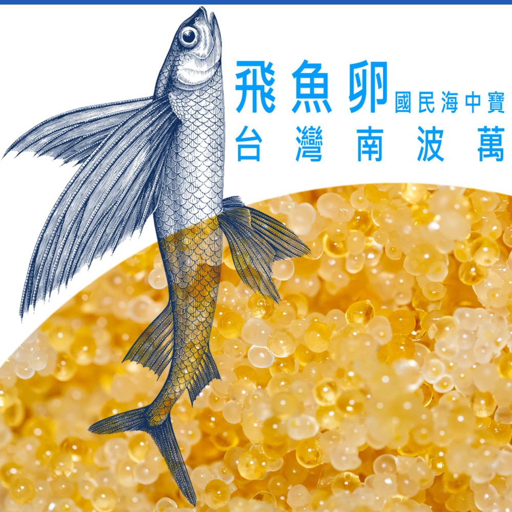  腸腸來 澎湖花枝魚漿飛魚卵香腸 300g/包