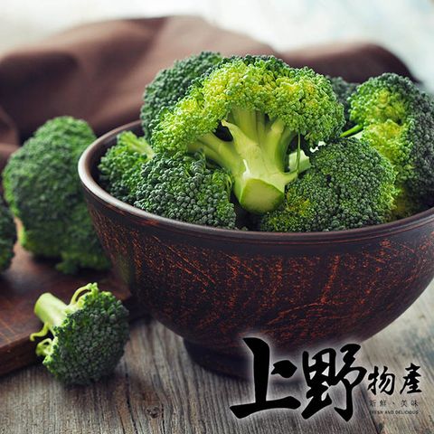 【上野物產】特選 新鮮乾淨綠花椰菜 (1000g土10%/包) x4包 素食 低卡