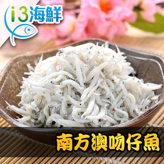 愛上海鮮 南方澳吻仔魚12盒(2盒/包/100g10%/盒)