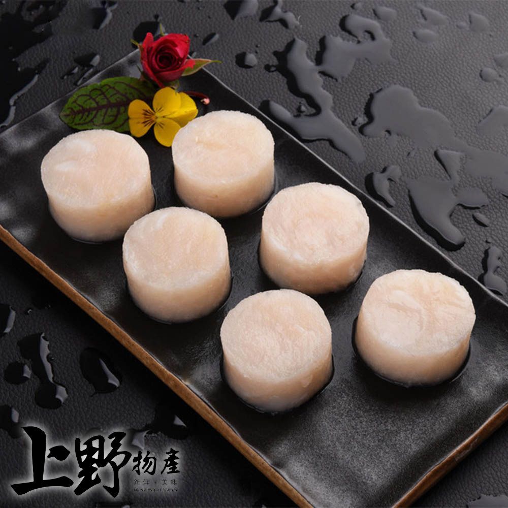 上野物產】生鮮調理組合大干貝柱(500g±10%/約12-15顆/包) x2包- PChome