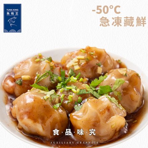 【魚有王】鮪魚肉圓(8粒/包)*5(免運組)