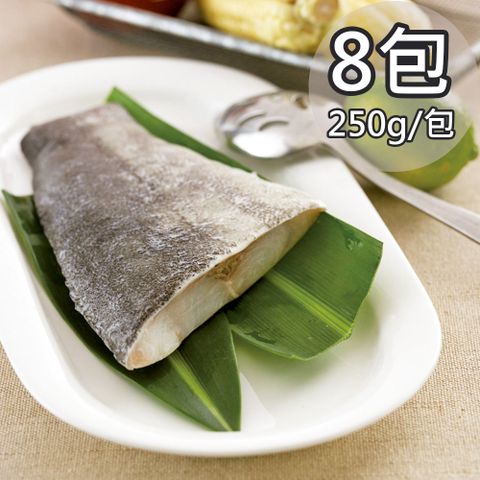 天和鮮物 珍鱺帶皮魚排8包(250g/包)