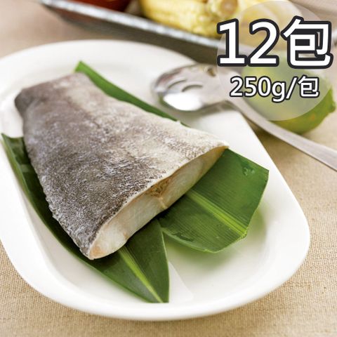 天和鮮物 珍鱺帶皮魚排12包(250g/包)