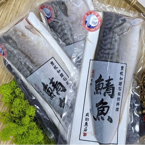 營養滿分料理 - 無刺虱目魚肚(180gx2包)+嚴選頂級鯖魚(約2kg/箱)