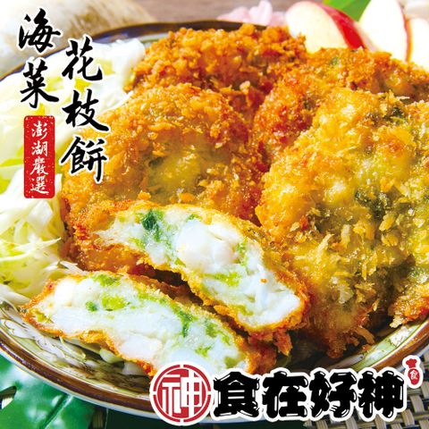 澎湖西嶼特產海菜花枝排 共2包(600g±15g/盒 12片入/盒)