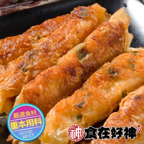 食在好神 海金鑽府城蝦捲 共8盒(300g/盒 10條入)