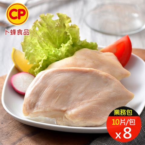 【卜蜂】經典風味雞胸肉(10片/包) 超值8包組(共80片)