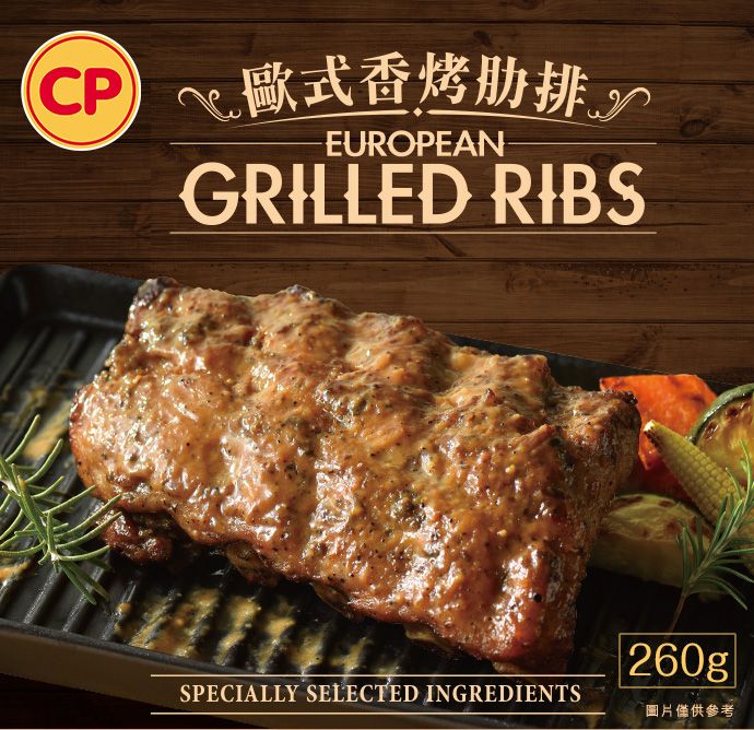 CP 歐式香烤肋排√EUROPEANGRILLED RIBSSPECIALLY SELECTED INGREDIENTS260g圖片僅供參考