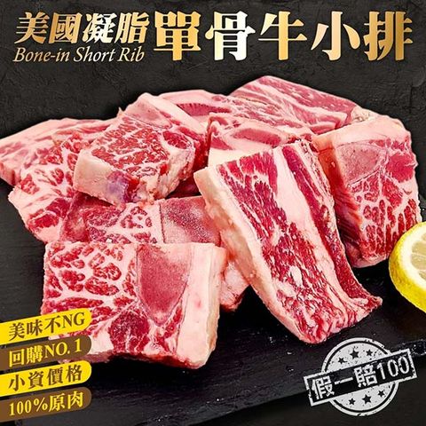 海肉管家 超大包美國單骨牛小排(1包_500g/包)