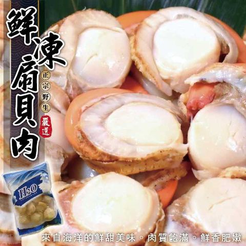 【買1送1-海肉管家】鮮甜扇貝肉(共2包_300g/包)